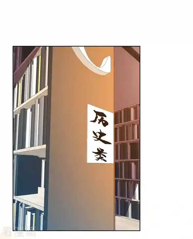 哥才不是大反派第71话 知识就是力量