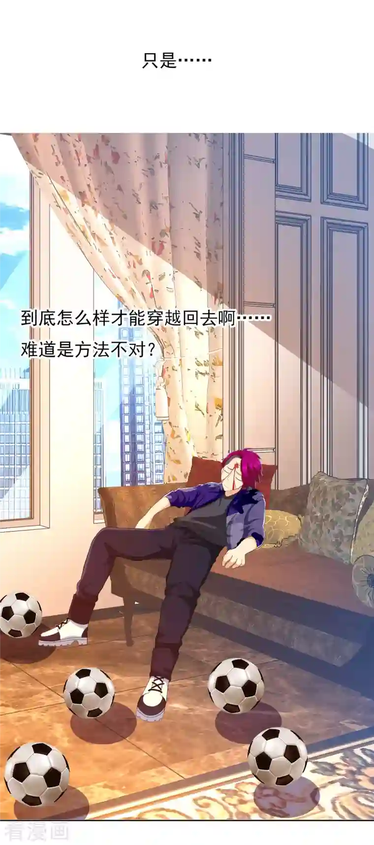 哥才不是大反派第71话 知识就是力量