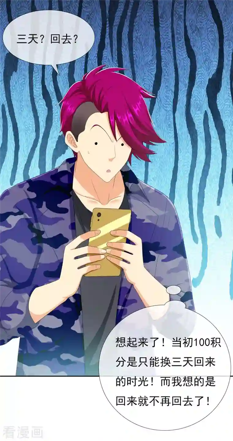 哥才不是大反派第71话 知识就是力量