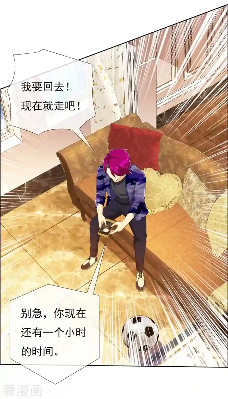 哥才不是大反派第71话 知识就是力量