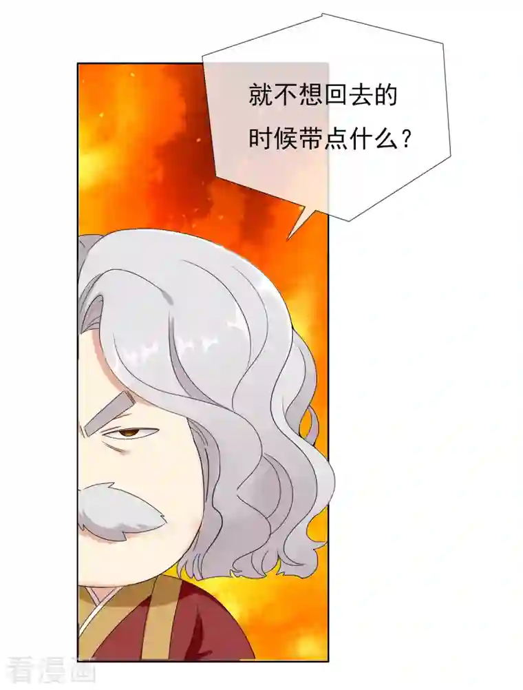 哥才不是大反派第71话 知识就是力量