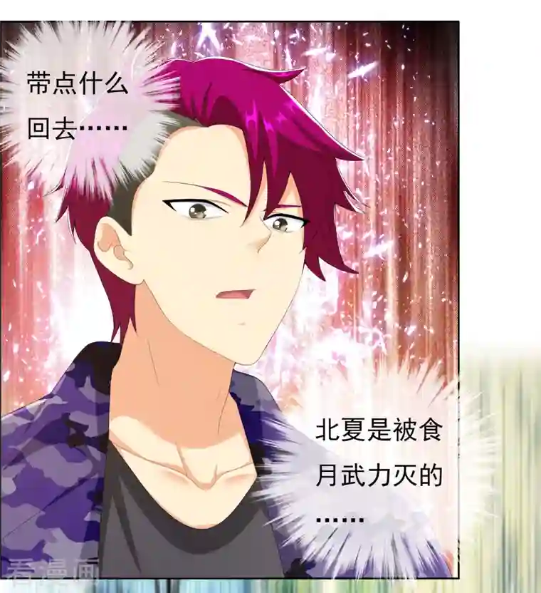 哥才不是大反派第71话 知识就是力量