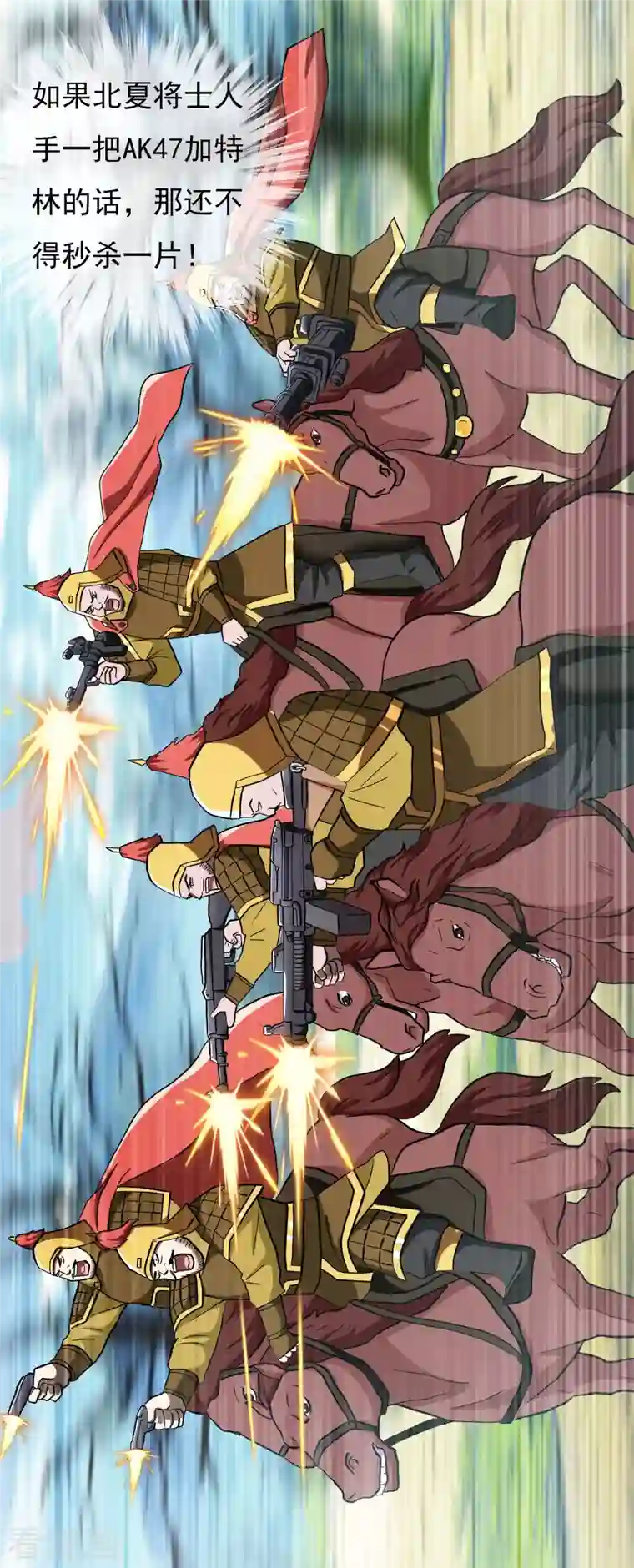 哥才不是大反派第71话 知识就是力量