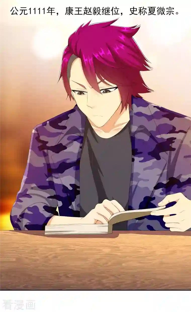 哥才不是大反派第71话 知识就是力量