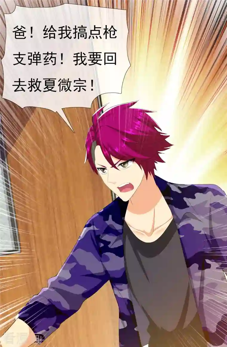 哥才不是大反派第71话 知识就是力量