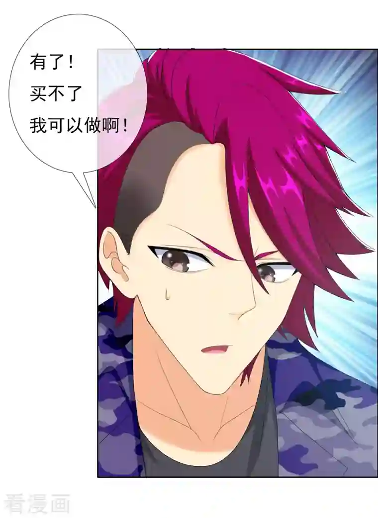 哥才不是大反派第71话 知识就是力量