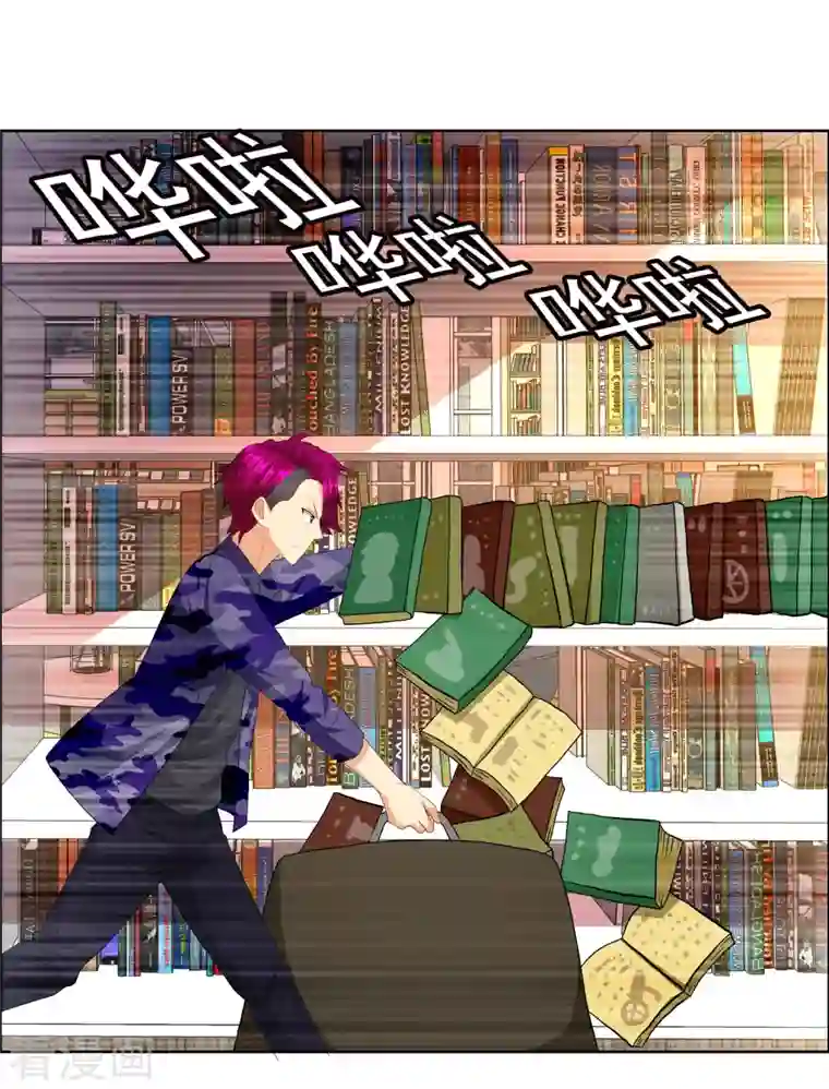 哥才不是大反派第71话 知识就是力量