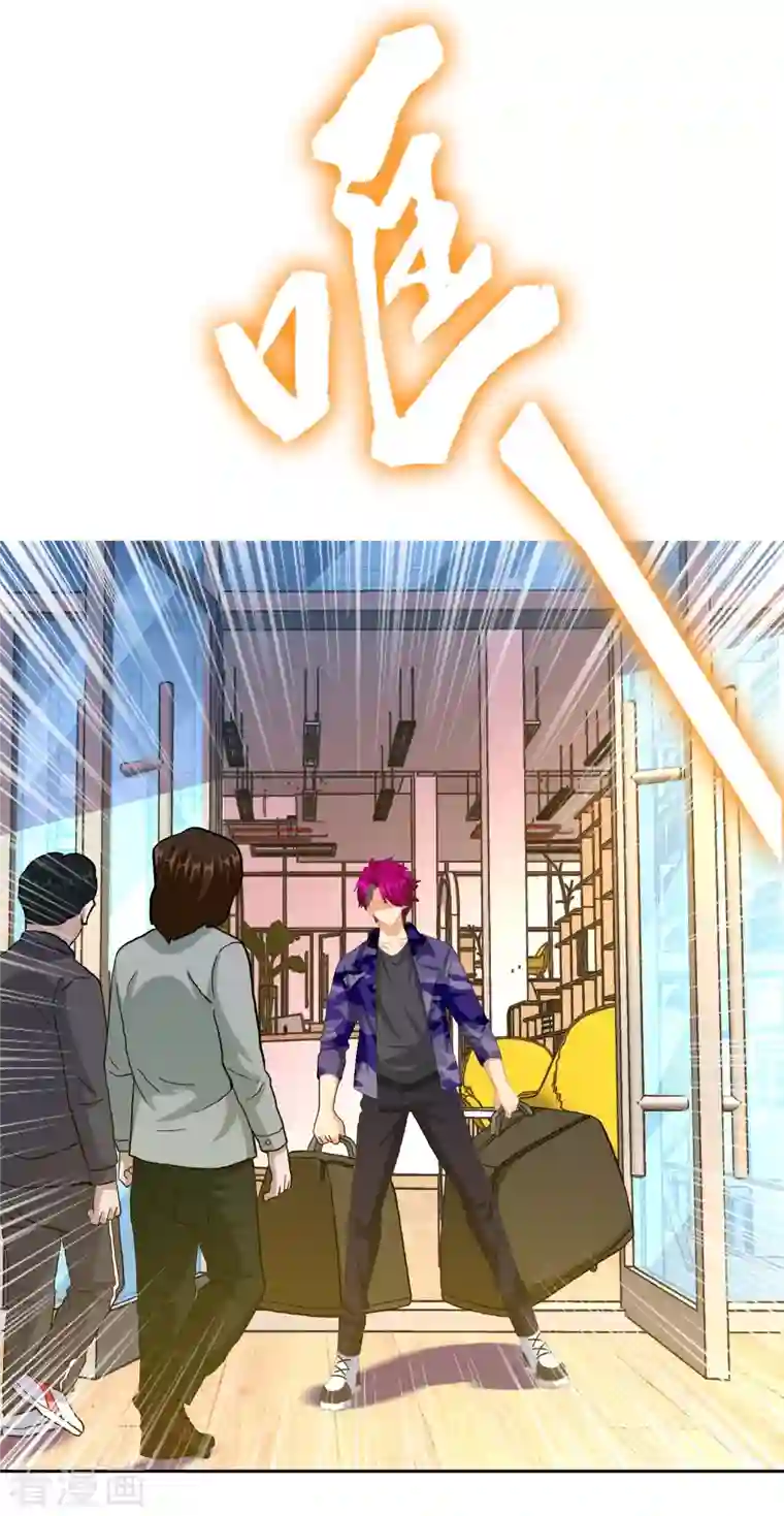 哥才不是大反派第71话 知识就是力量