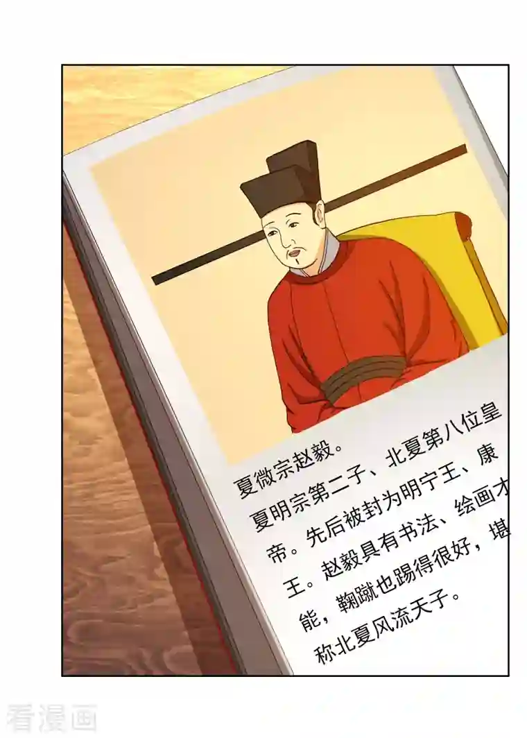 哥才不是大反派第71话 知识就是力量