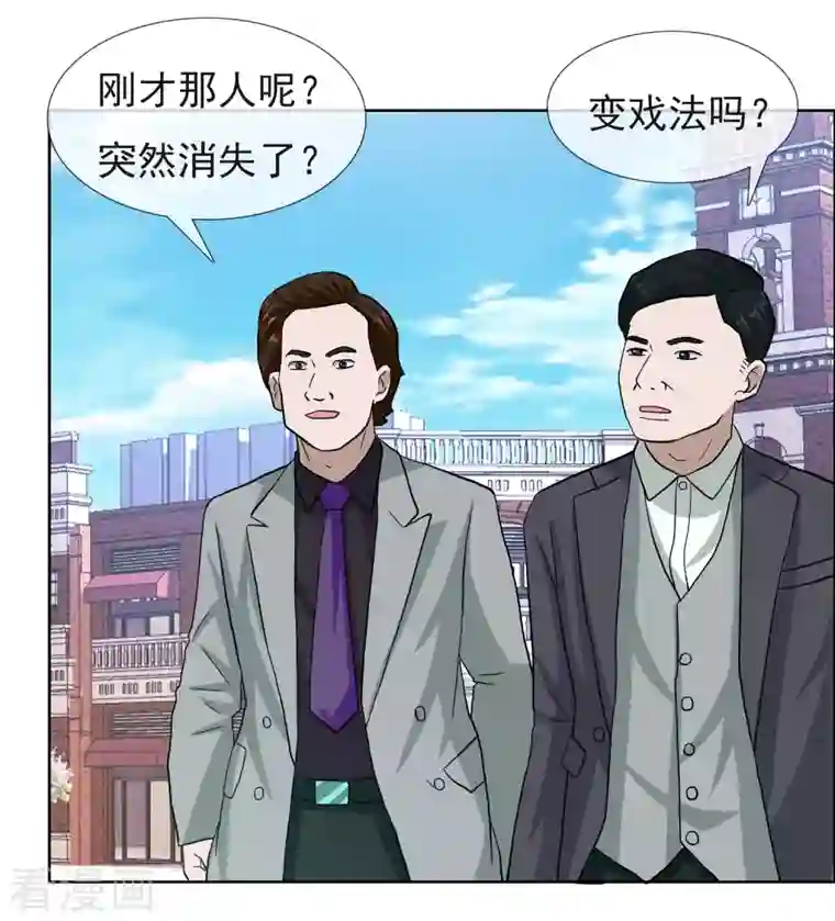 哥才不是大反派第71话 知识就是力量