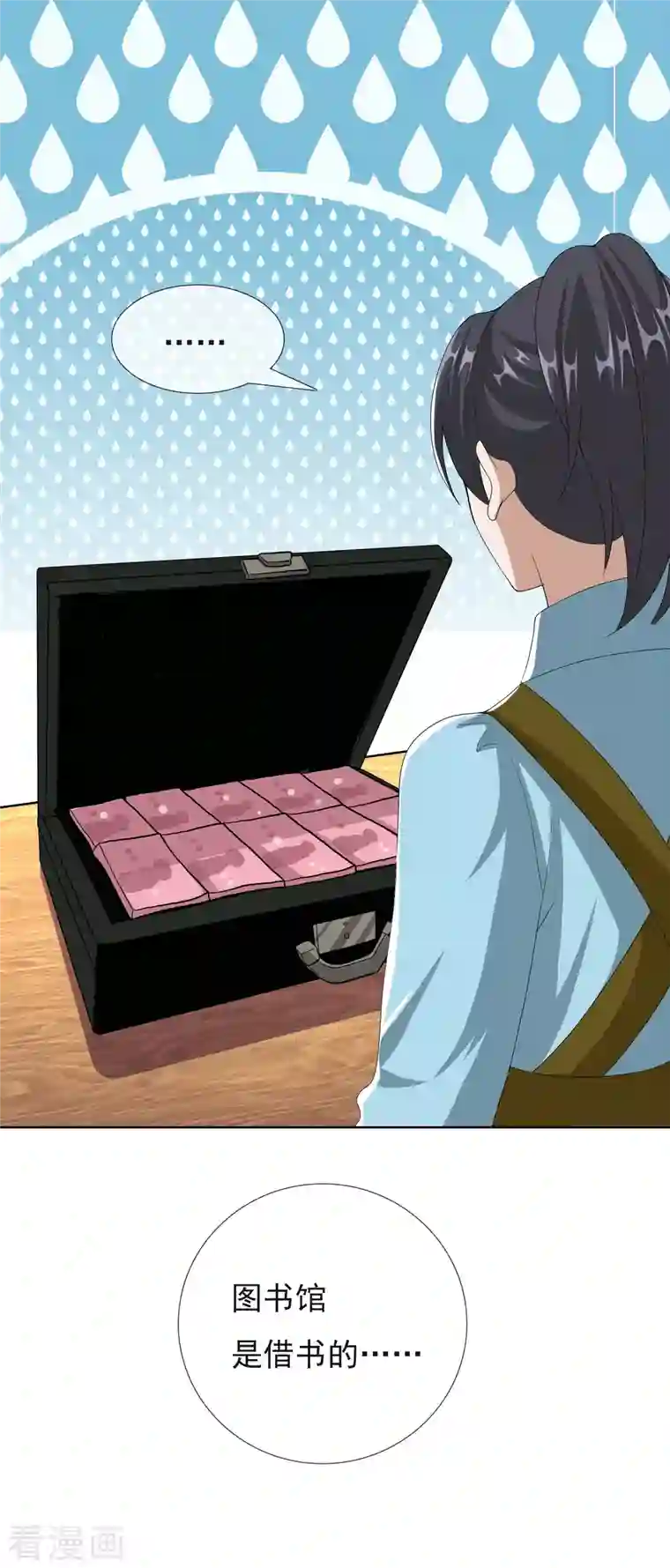 哥才不是大反派第71话 知识就是力量