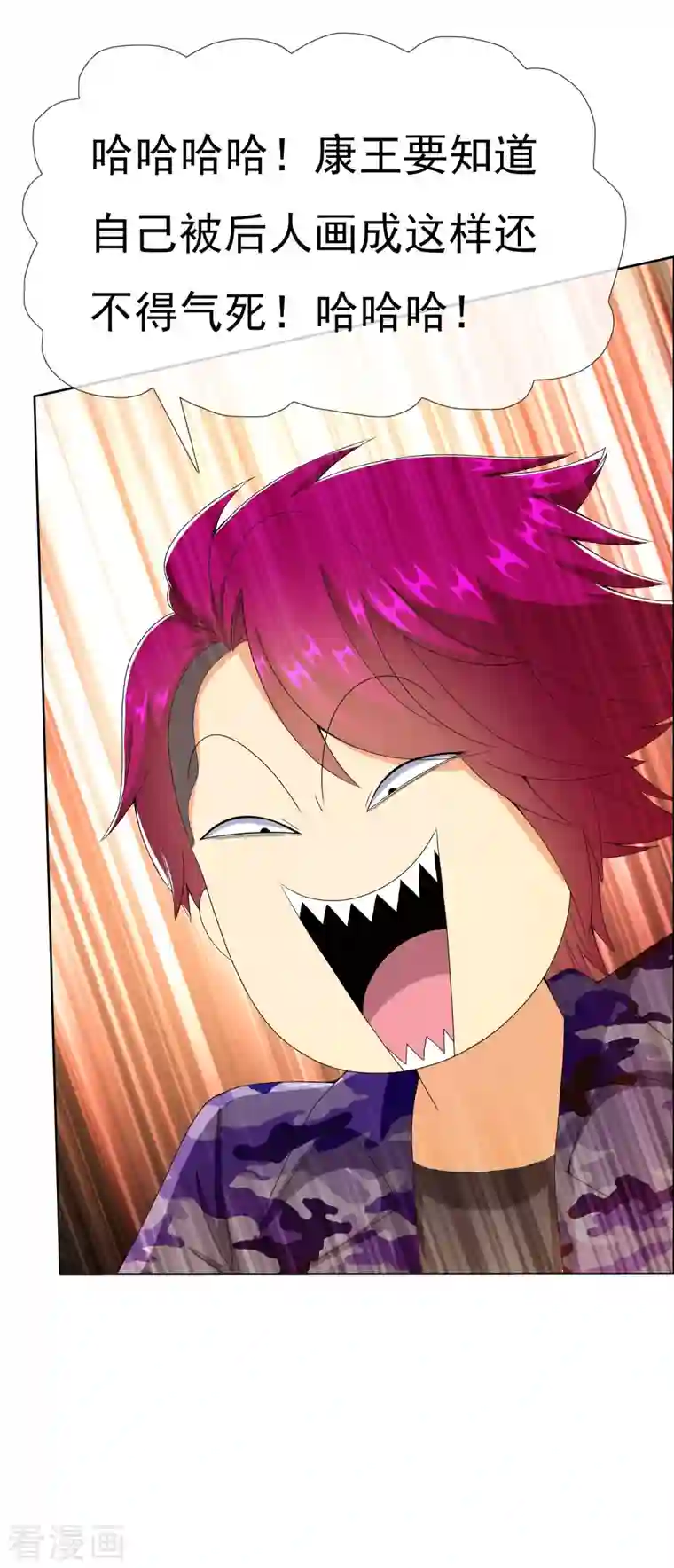 哥才不是大反派第71话 知识就是力量