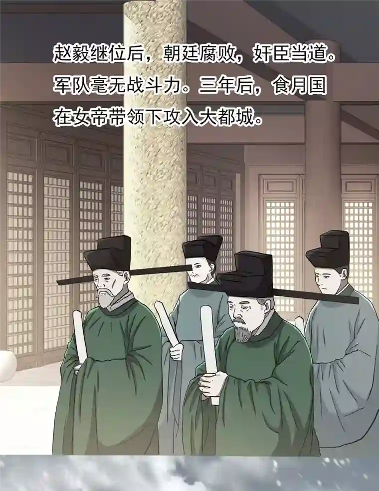 哥才不是大反派第71话 知识就是力量