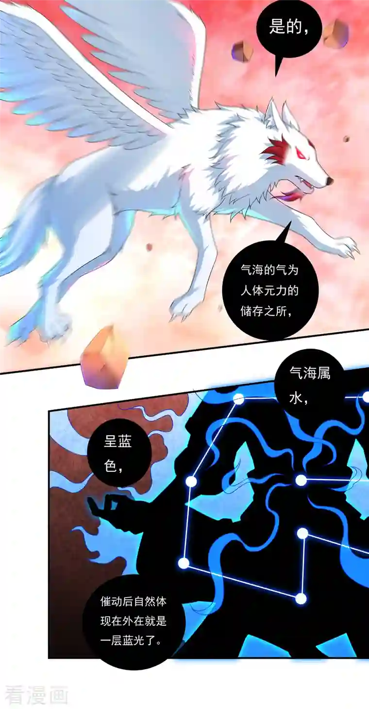 开天录第63话 血嗜