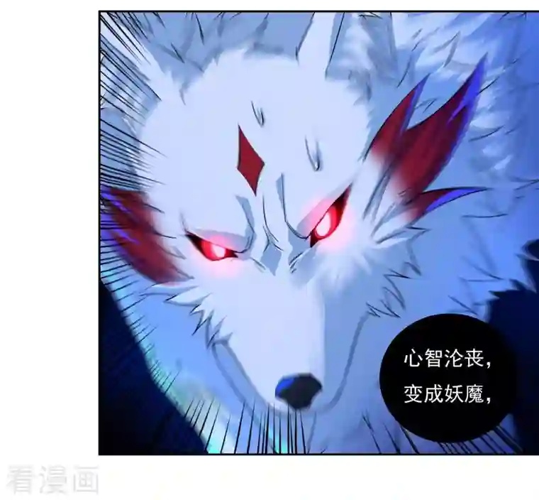 开天录第64话 既入魔，便成魔皇！