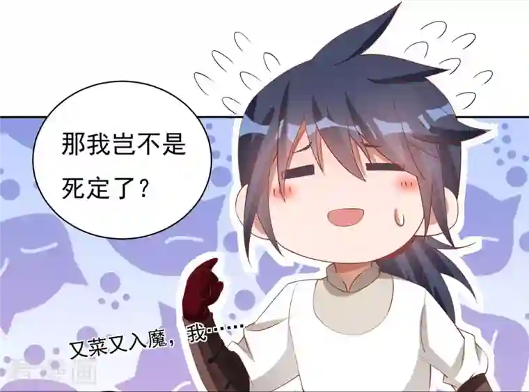 开天录第64话 既入魔，便成魔皇！