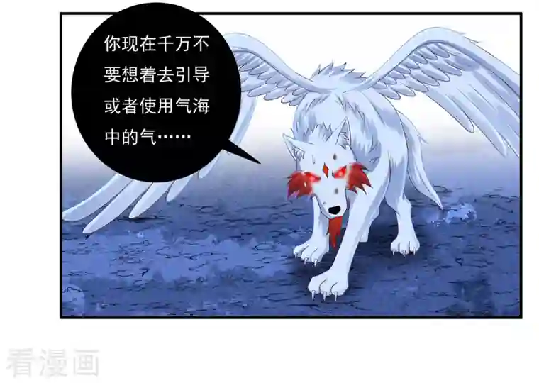 开天录第64话 既入魔，便成魔皇！