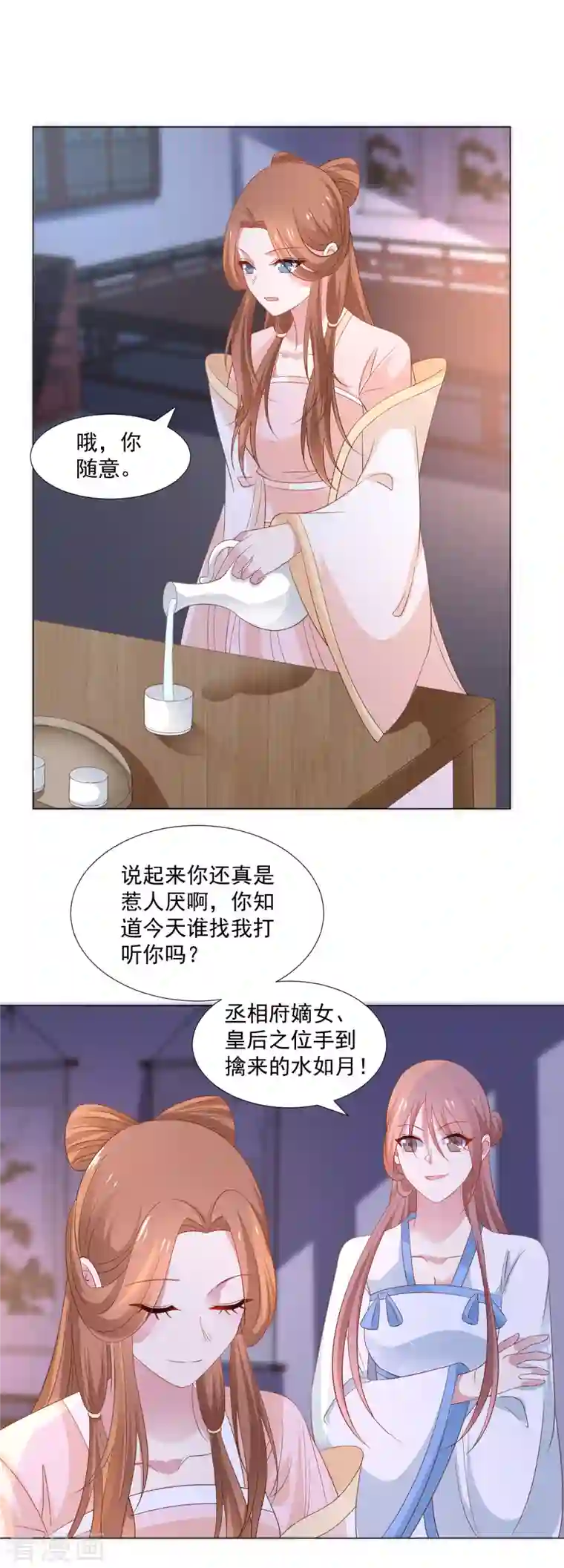 狼少女养成记第315话 原来是她