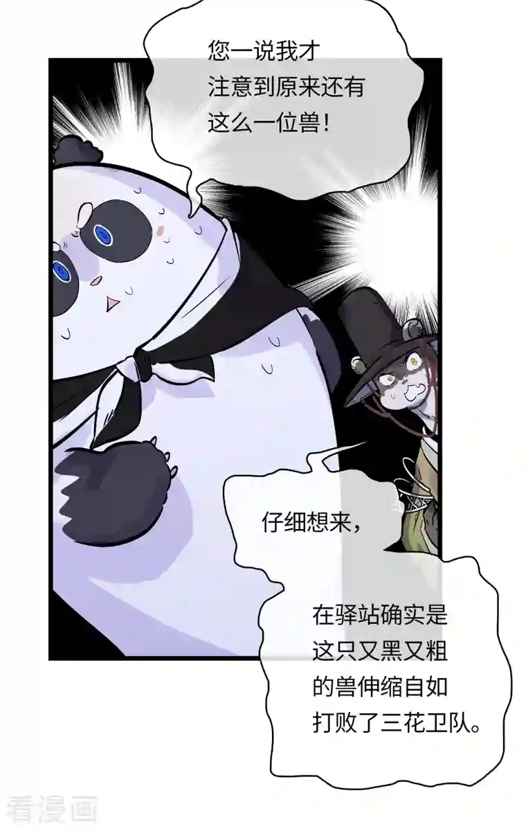 无限破狱者第40话 信任与背叛