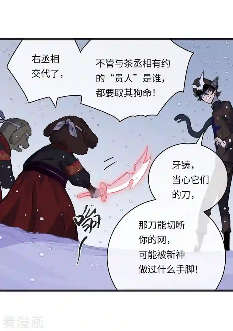 无限破狱者第40话 信任与背叛