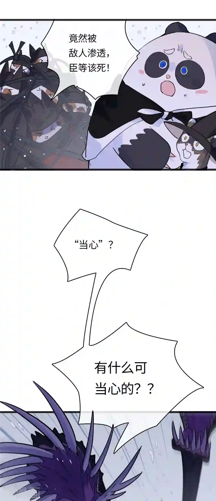 无限破狱者第40话 信任与背叛