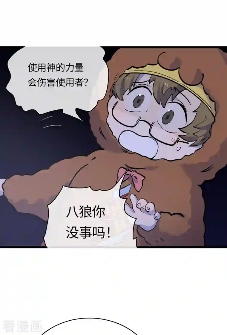 无限破狱者第40话 信任与背叛