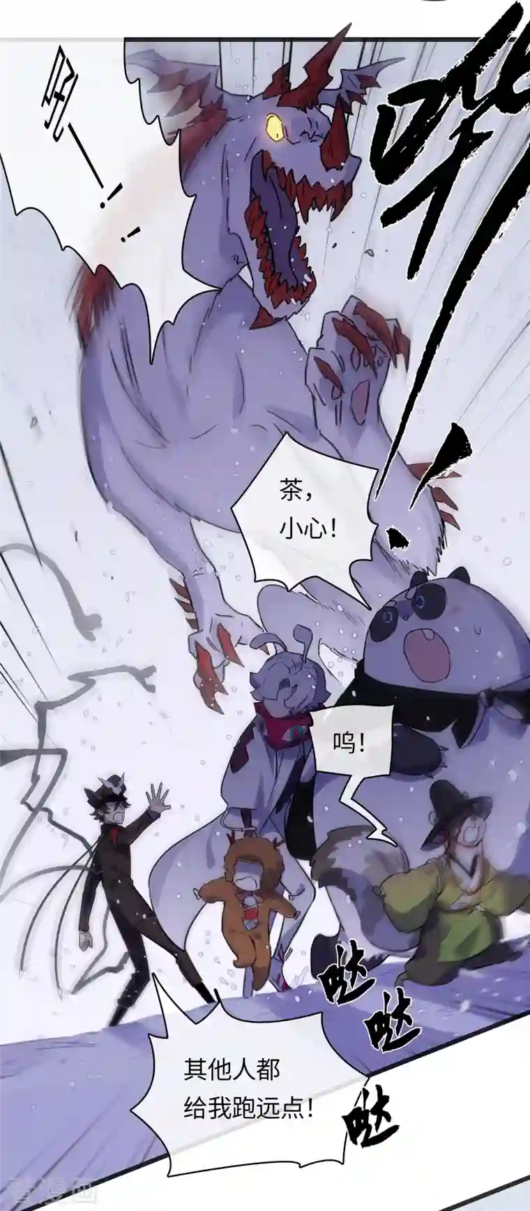 无限破狱者第40话 信任与背叛