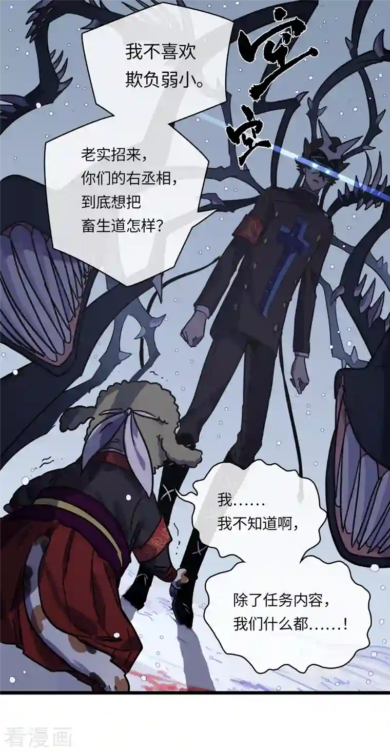 无限破狱者第40话 信任与背叛