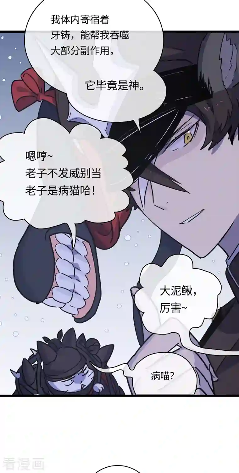 无限破狱者第40话 信任与背叛