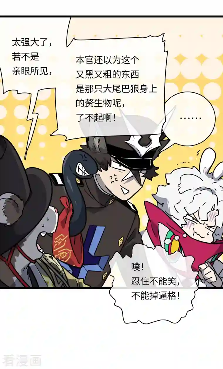 无限破狱者第40话 信任与背叛