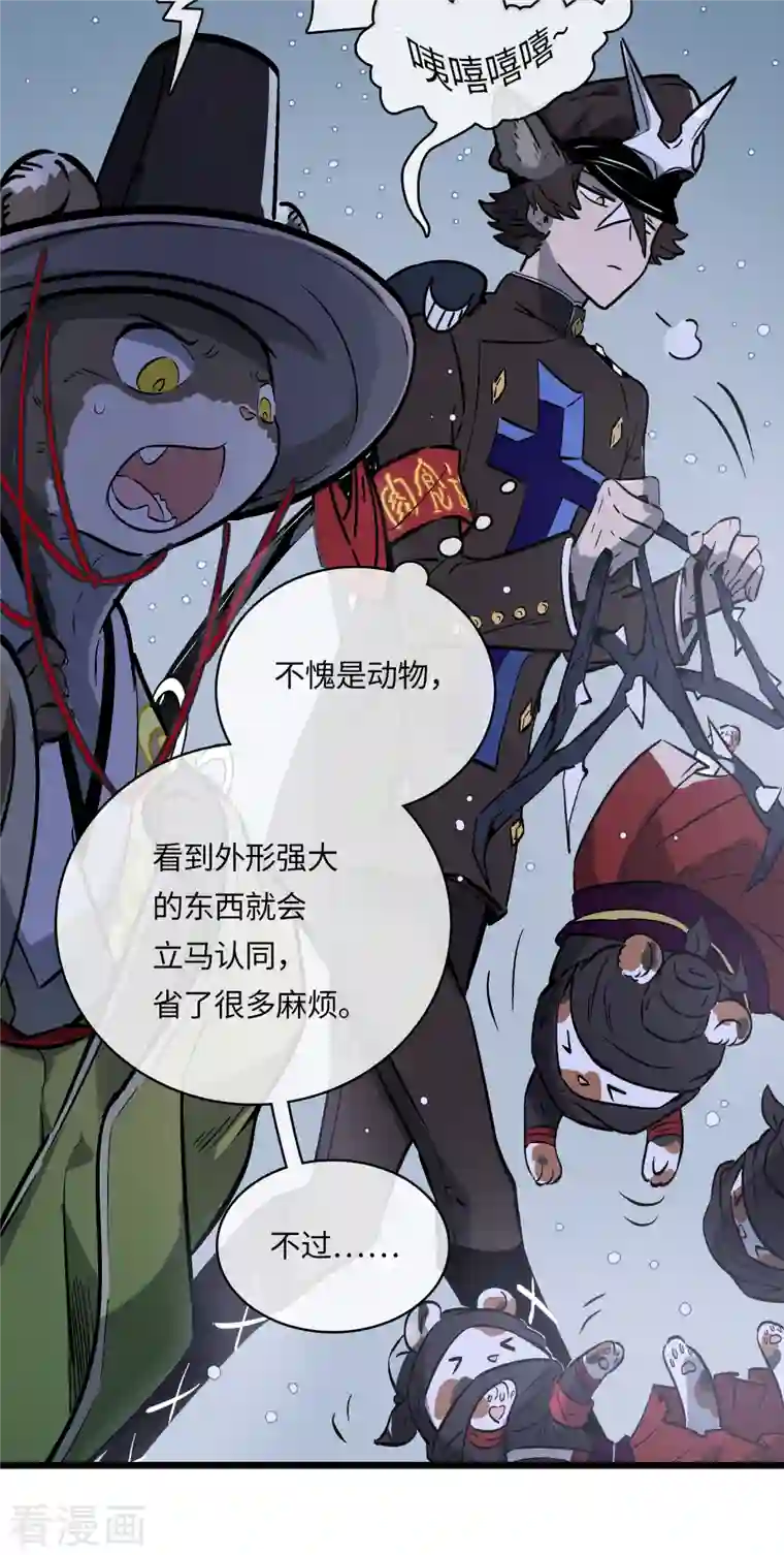 无限破狱者第40话 信任与背叛