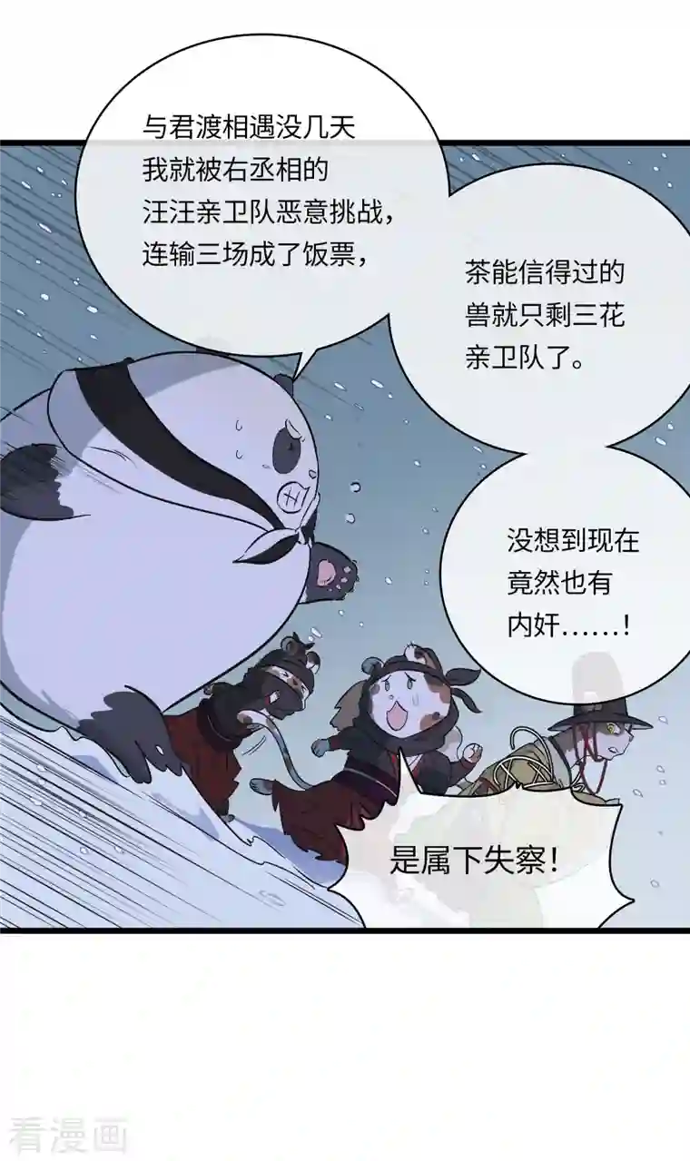 无限破狱者第40话 信任与背叛