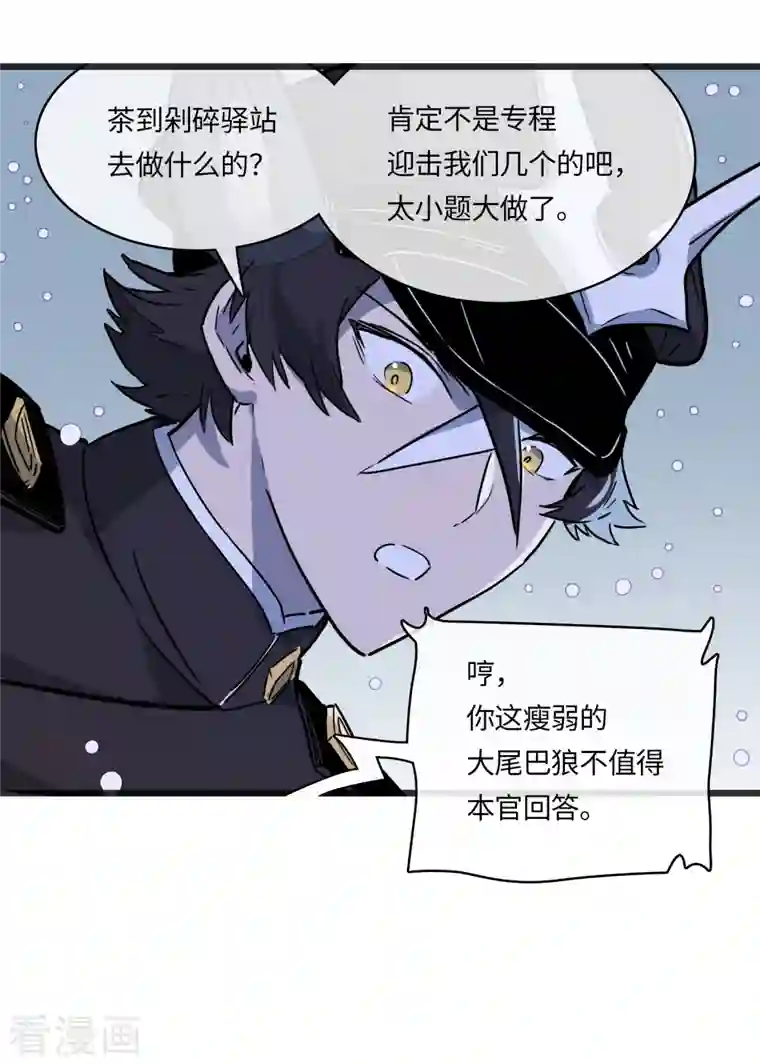 无限破狱者第40话 信任与背叛