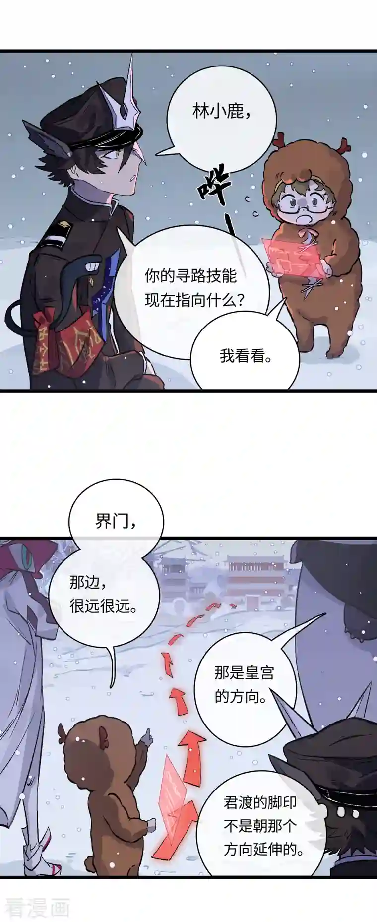 无限破狱者第40话 信任与背叛