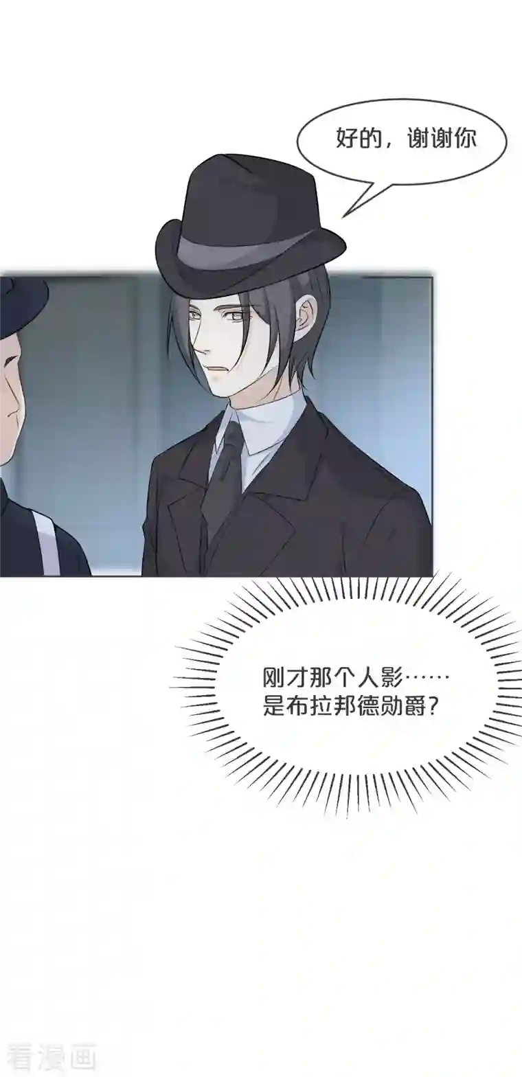 玛丽不能苏第33话 惊人的消息