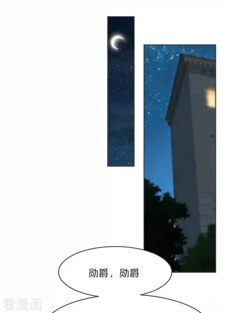 玛丽不能苏第33话 惊人的消息