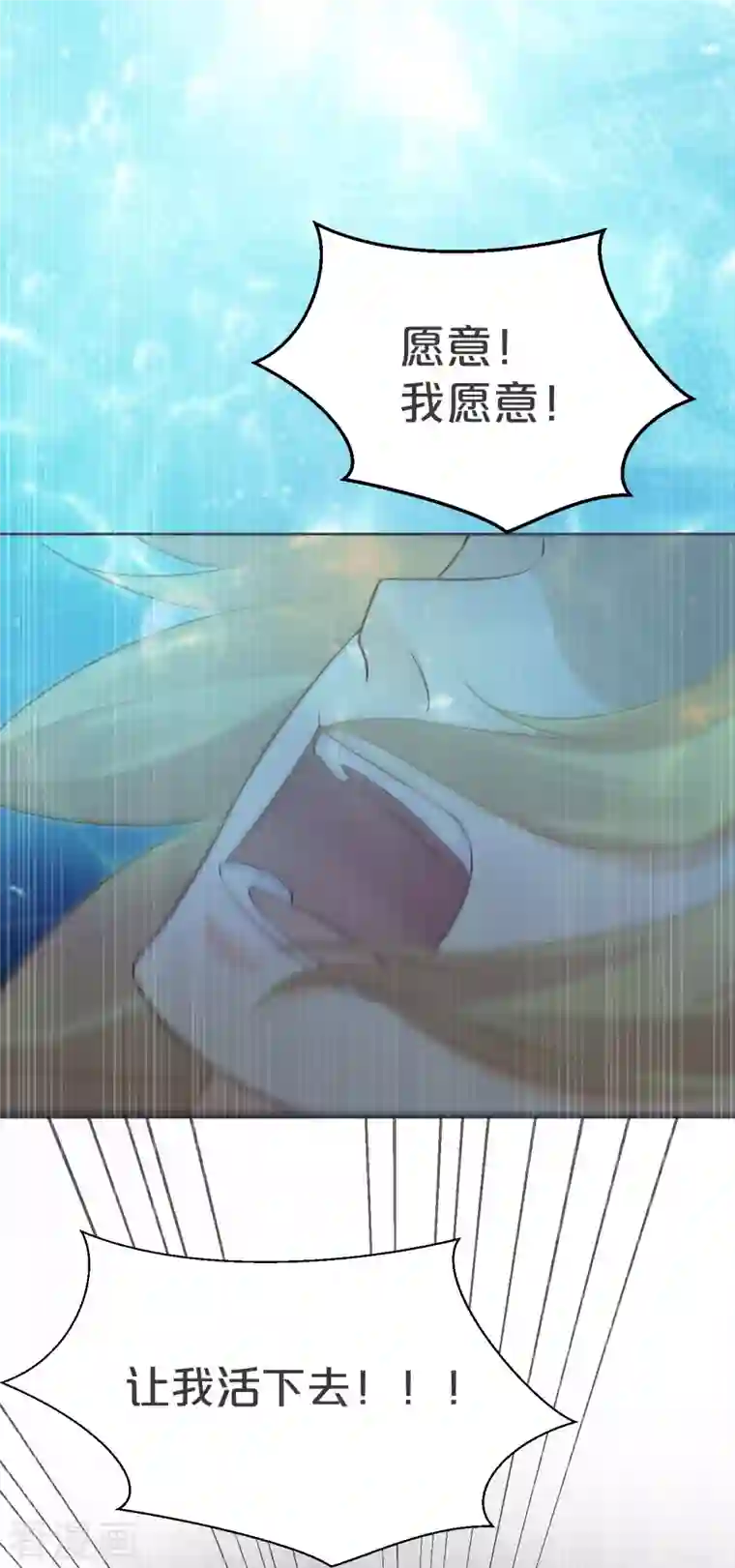 玛丽不能苏第33话 惊人的消息