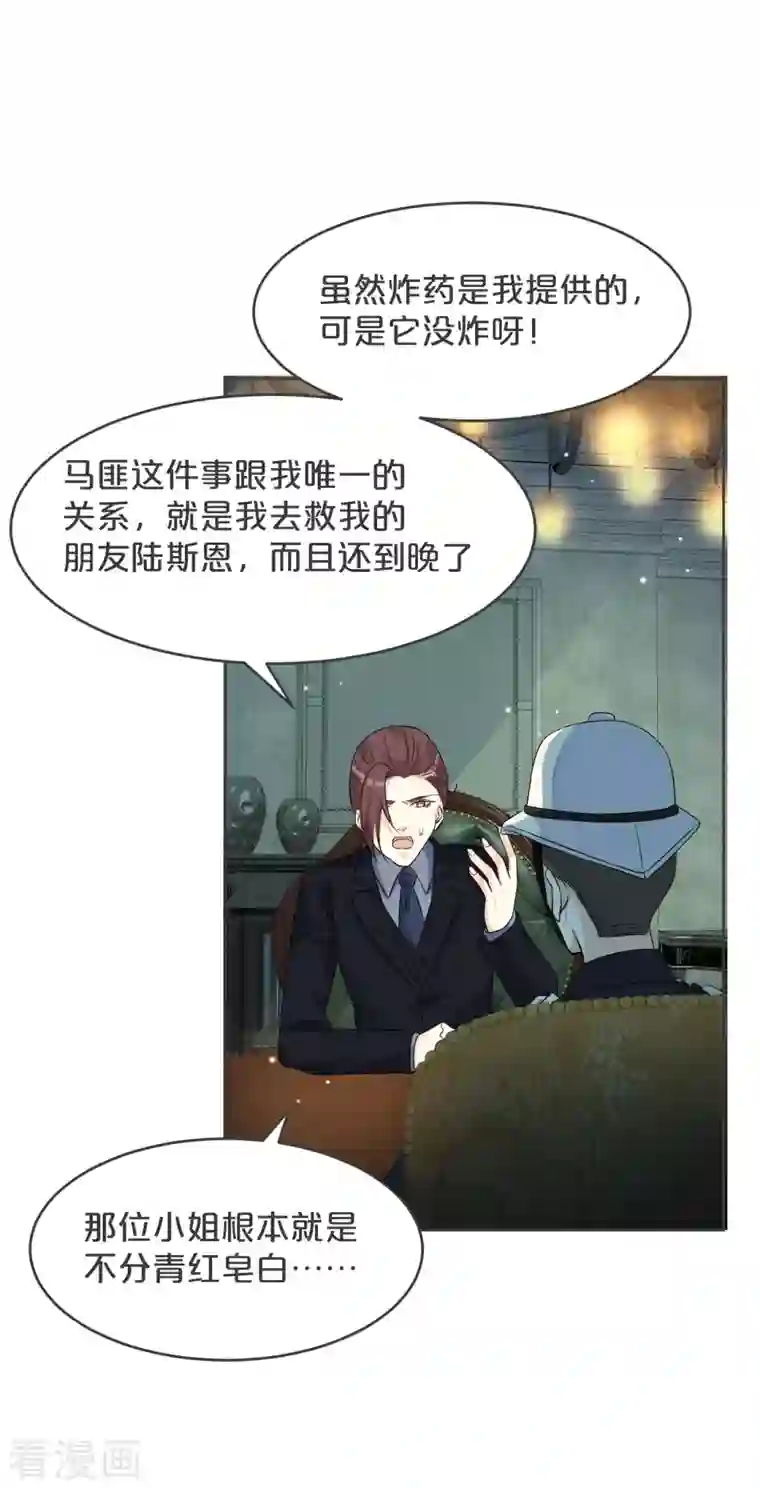 玛丽不能苏第33话 惊人的消息