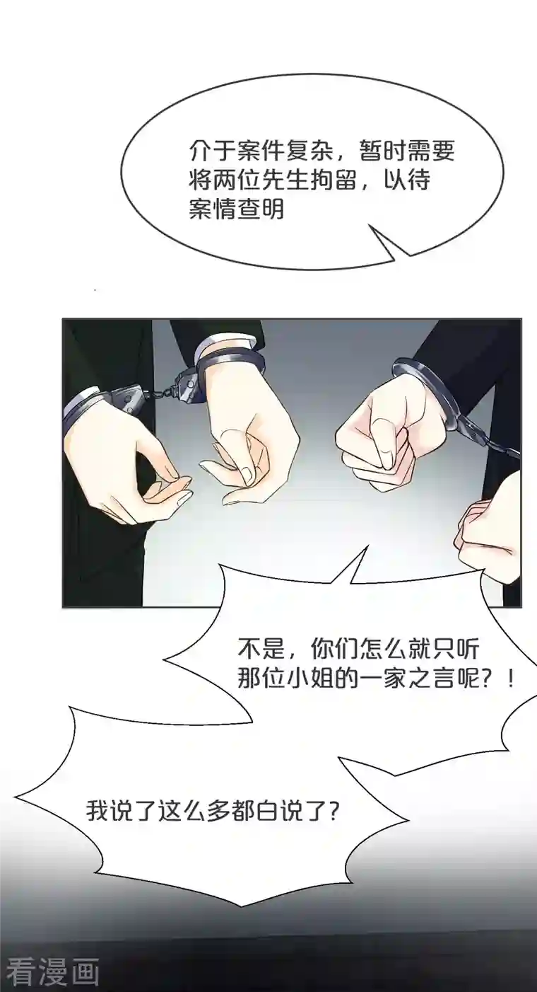 玛丽不能苏第33话 惊人的消息