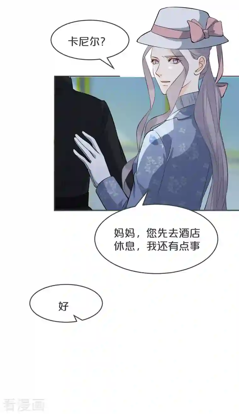 玛丽不能苏第33话 惊人的消息