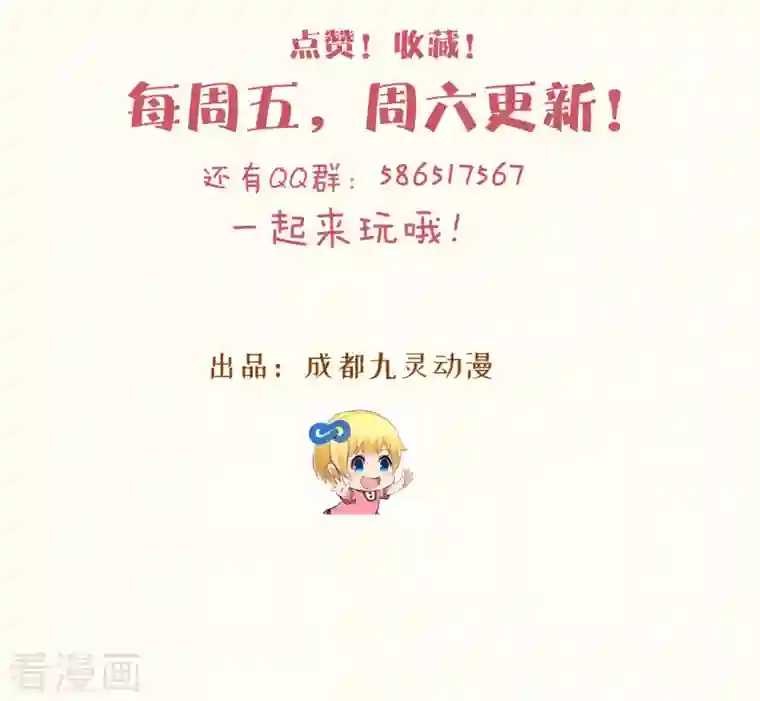 玛丽不能苏第33话 惊人的消息