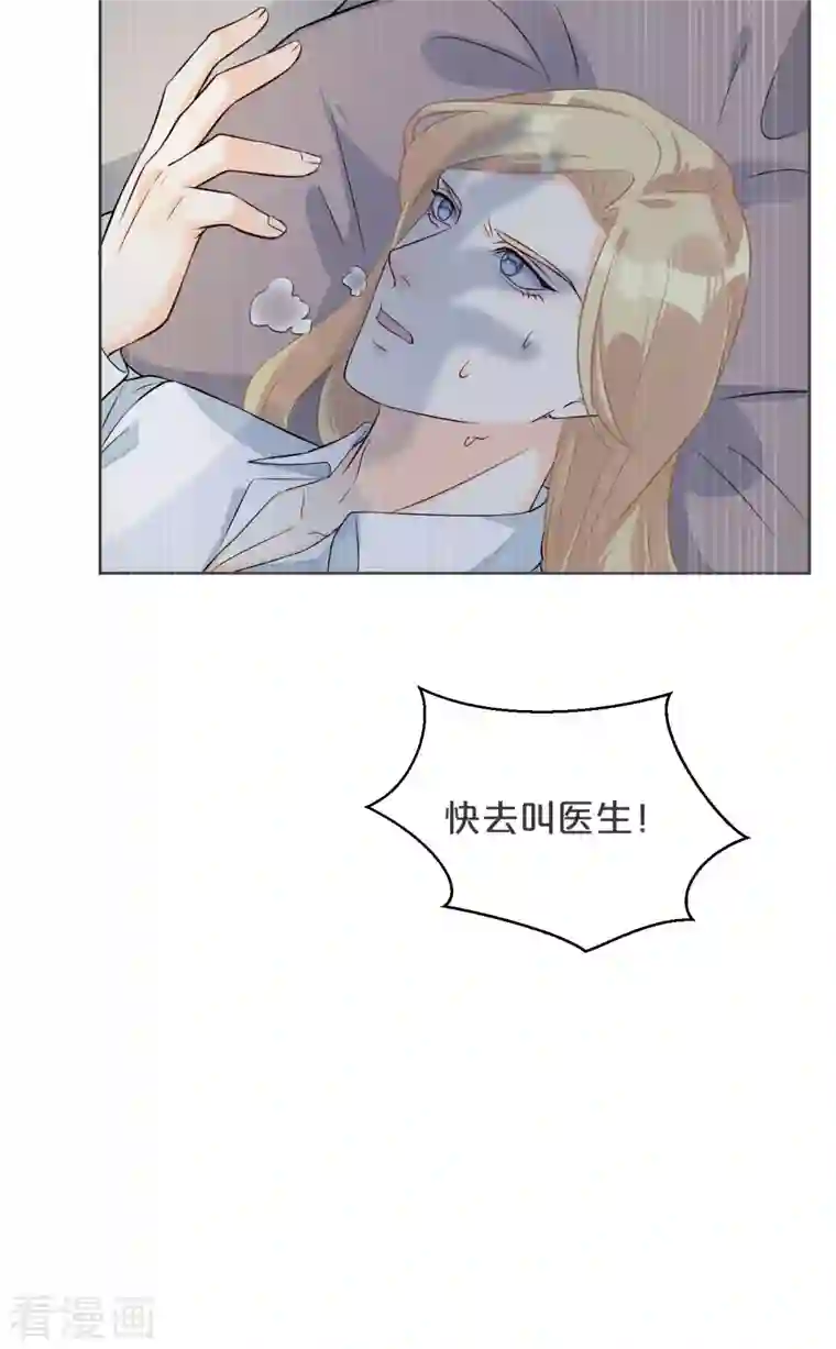 玛丽不能苏第33话 惊人的消息