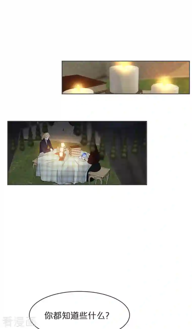 玛丽不能苏第33话 惊人的消息