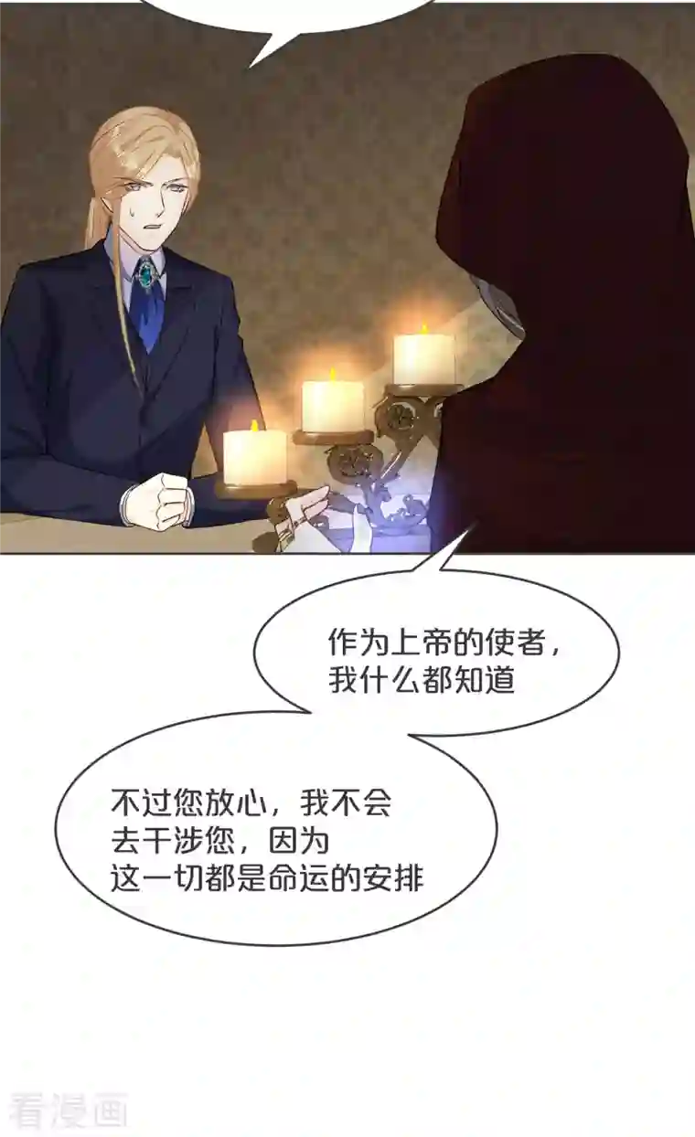 玛丽不能苏第33话 惊人的消息