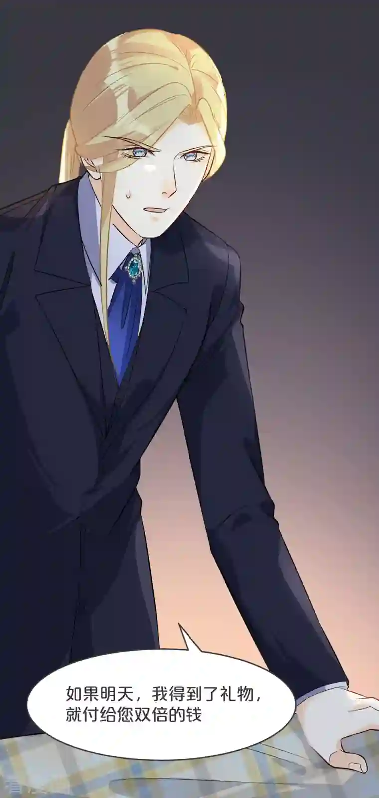 玛丽不能苏第33话 惊人的消息