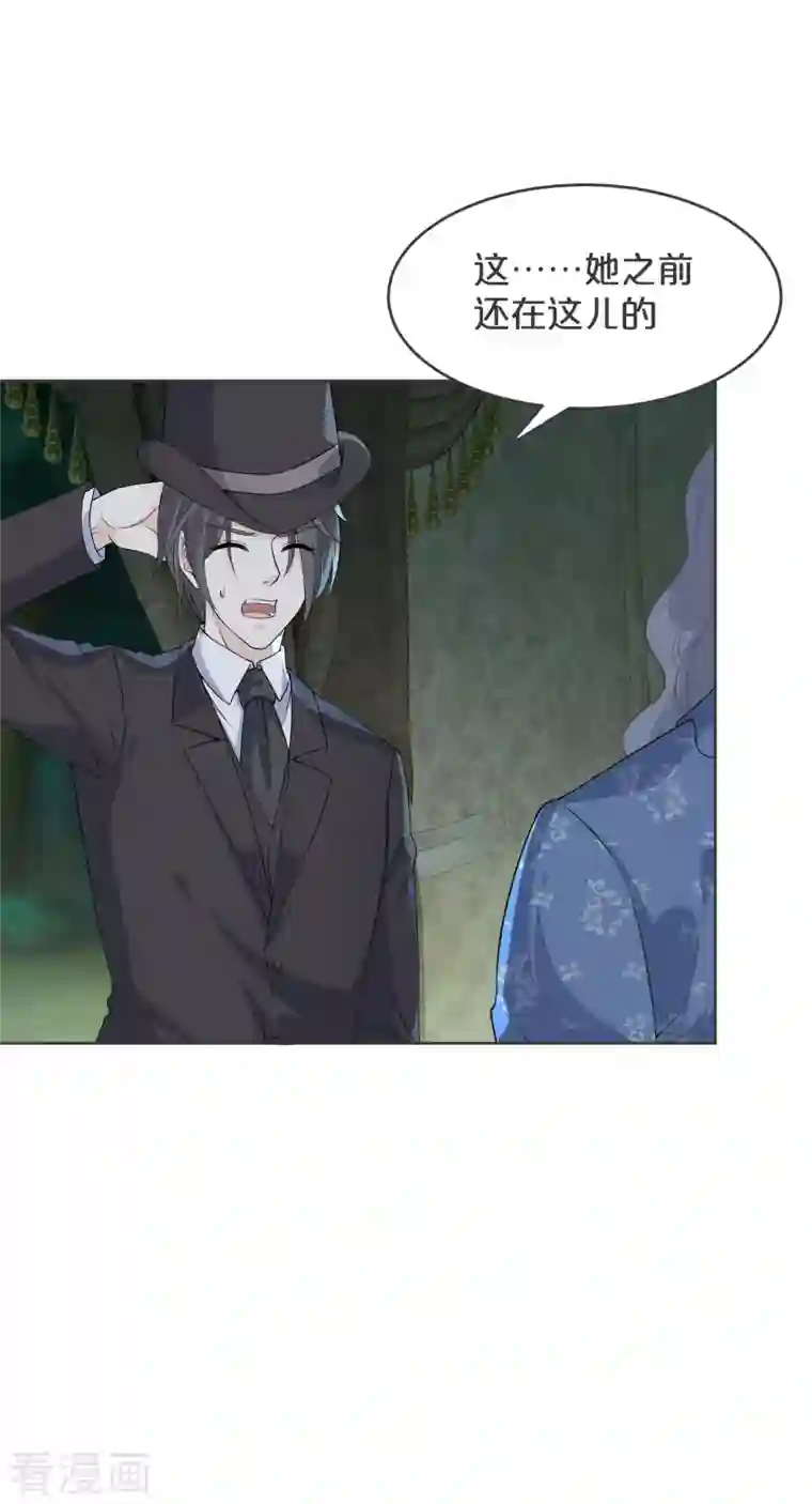 玛丽不能苏第34话 我要守护你！