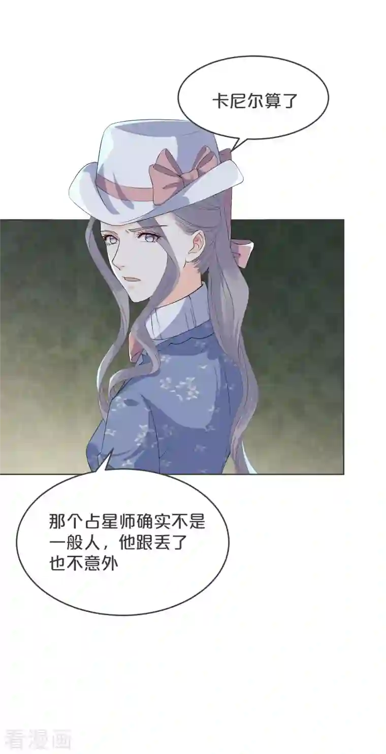 玛丽不能苏第34话 我要守护你！