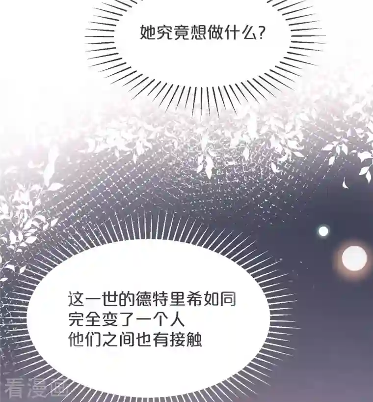 玛丽不能苏第34话 我要守护你！