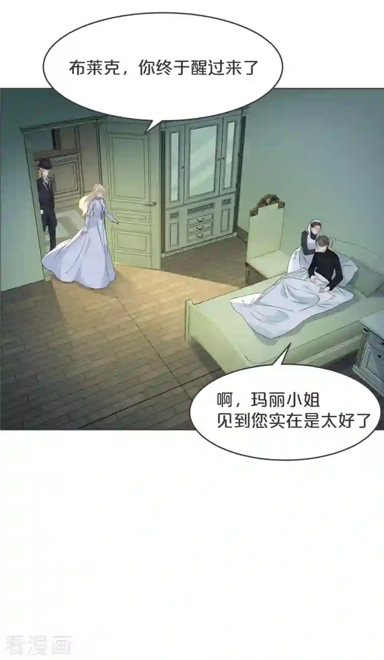 玛丽不能苏第34话 我要守护你！