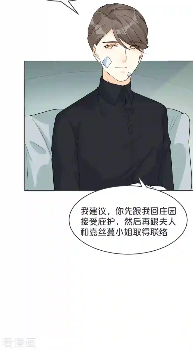 玛丽不能苏第34话 我要守护你！